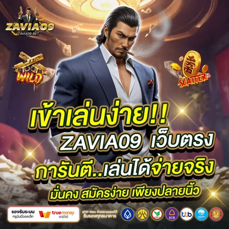 zavia09-slot-768x768